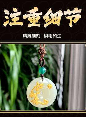 十二生肖男士项链金镶玉吊坠