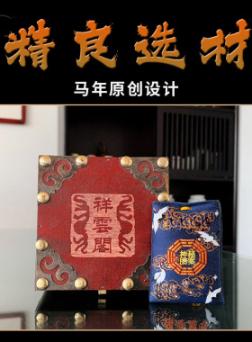 祥云阁马年文哲将军新年锦囊