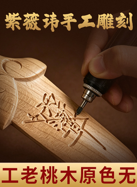 肥城手工随身小孩婴儿桃木剑