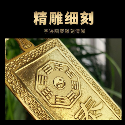 天官赐福挂件牌泰山黄铜牌石敢当山海镇福星吉星高照太公在此摆件 - 图1