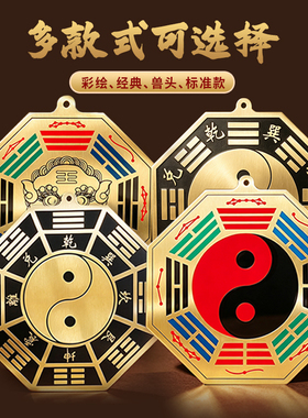 八卦镜家用门口随身太极凸凹