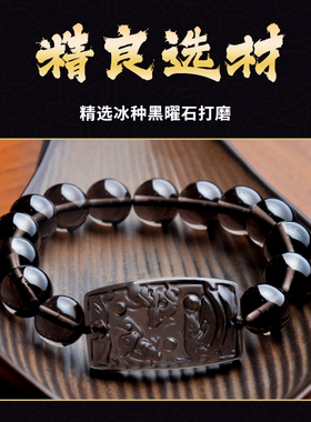 祥云阁2026马年黑曜石饰品手链