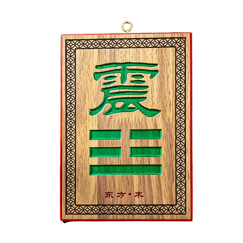 桃木补角牌八卦房屋乾坤艮巽坎离兑震家居摆挂件 - 图3