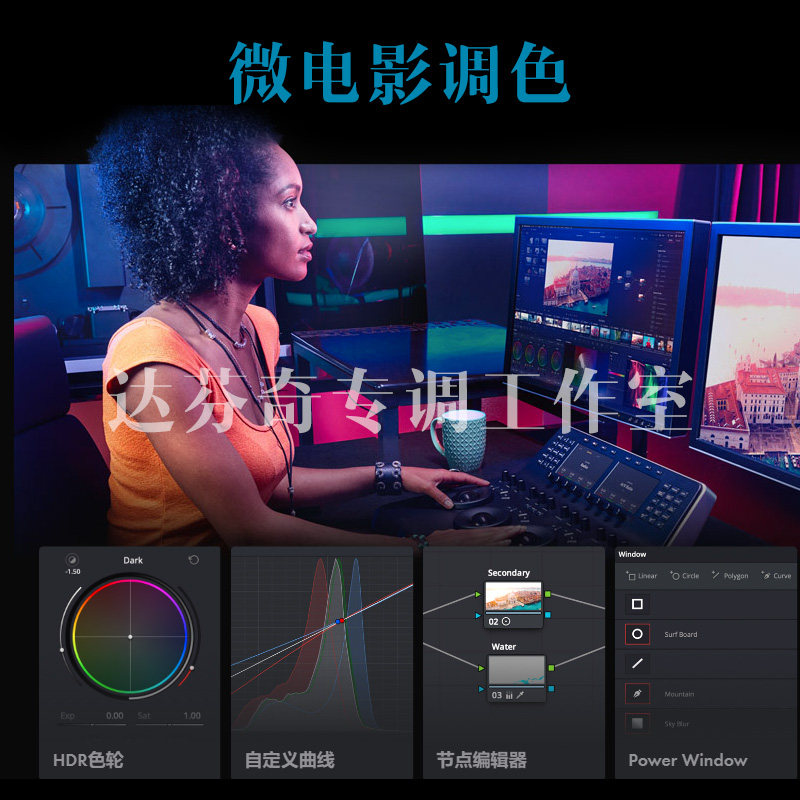 视频调色 达芬奇调色 宣传片广告片纪录片MV电影电视剧调色服务 - 图0