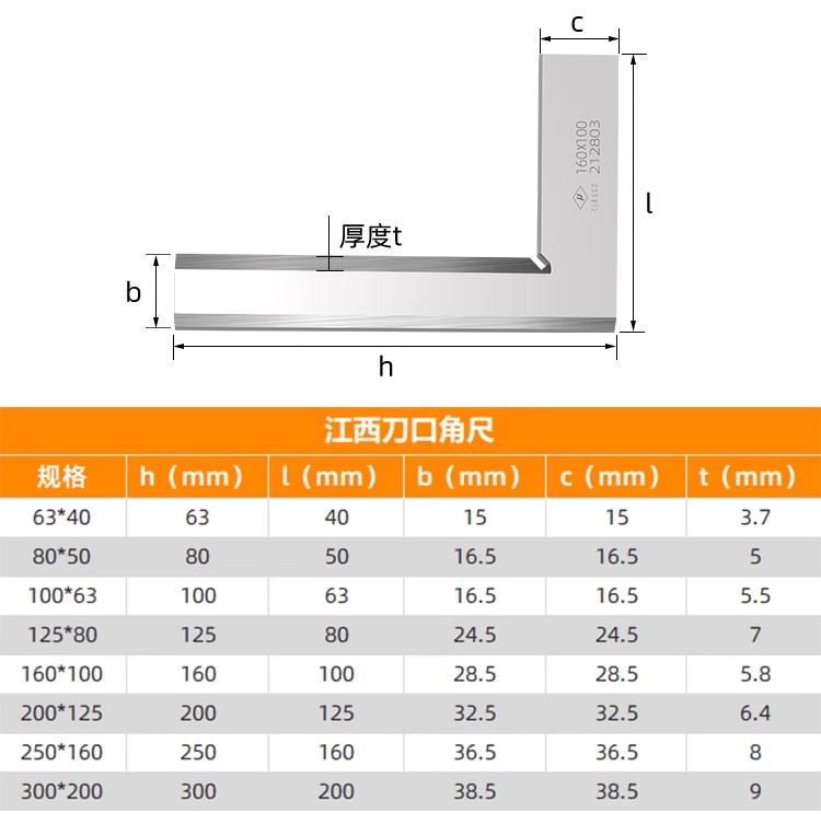 上海江西靖江刀口角尺高精度90度不锈钢直角尺成量工业级角尺加厚 - 图0