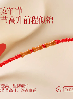 好运绳水逆退散喜乐安康诸事顺利