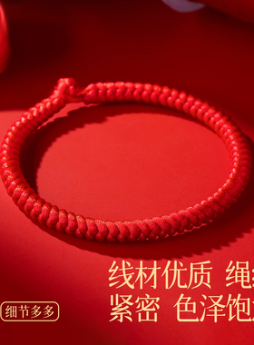 好运绳水逆退散喜乐安康诸事顺利