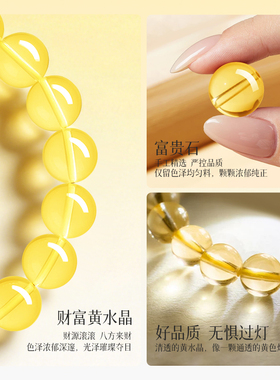 招财进宝黄水晶财运滚滚八方来财