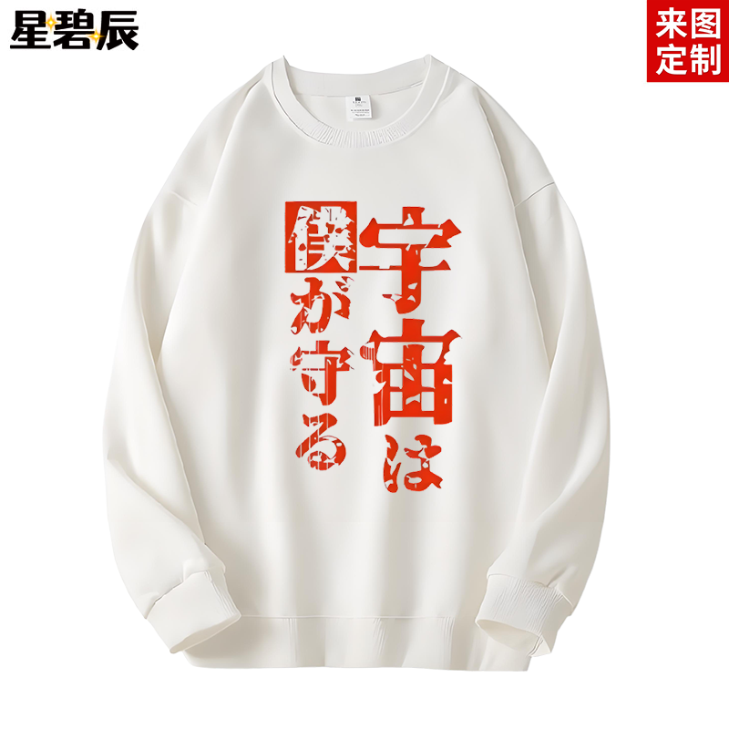 硬核一中成团漫画戎朕也戎星野KinG卫衣周边同款cos男女痛衣服潮 - 图1