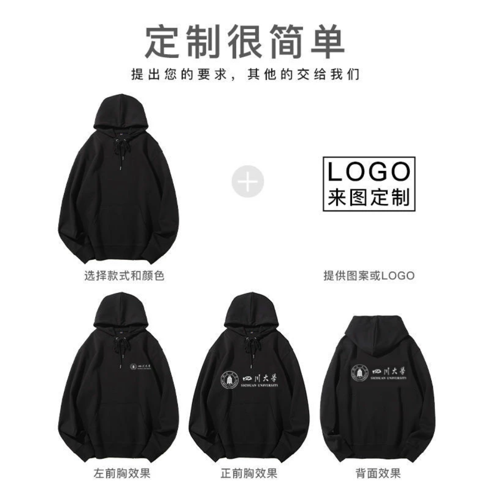 定制薄款卫衣加绒卫衣订做秋冬装工作班服连帽衫外套印字logo长袖 - 图1