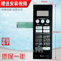 Microwave oven panel EM720FFI-NR EM720FF1-NR thin film switch touch keys