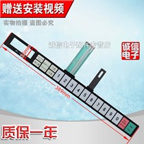 Brand new commercial microwave oven panel key switch film touch switch control panel (NE-1756)