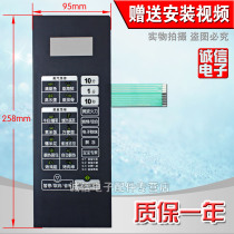 Microwave oven panel EG823LA6-NS Midea EG823LA6-NS (X) keys