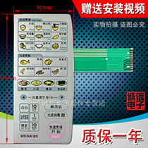 Microwave oven panel key film touch type switch MG-5515M MG-5515MV MG-5515MW MG-5515MW