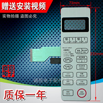 Brand new microwave oven panel WD700ASL17 WD700ASL17 WD800ASL23 WD750BS WD750BS WD800ASL23