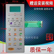 Microwave oven panel thin film switch button touch type switch control panel KD21B-AP 23c-at