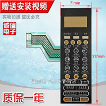 New microwave oven panel G80F23CSP-H3 (GO) key film touch type switch control panel