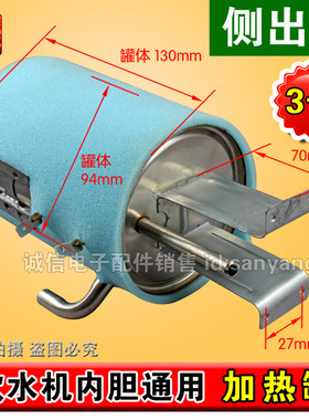 加热管加热罐包邮饮水机
