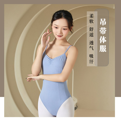 舞蹈服练功服吊带形体连体服芭蕾舞服女成人跳舞体操服艺考中国舞 - 图0