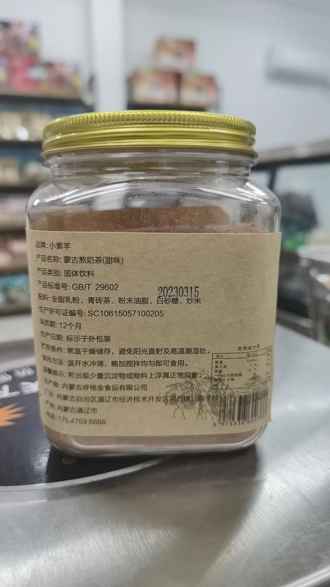 内蒙古特产无植脂末炒米奶茶粉350克罐