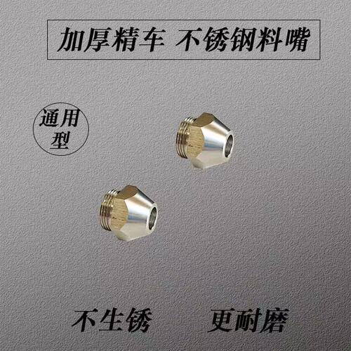不锈钢嘴金涂邦9511真石漆喷枪枪心弹涂枪枪嘴弹涂枪配件真石漆枪 - 图3