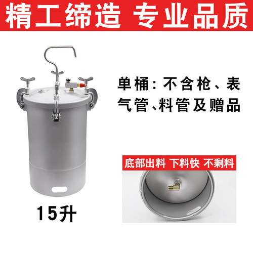 10升15下出料压力桶水包水多彩漆喷枪水包沙喷抢仿石漆睫毛合线桶 - 图3