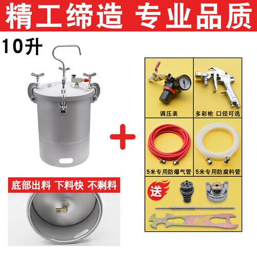 10升15下出料压力桶水包水多彩漆喷枪水包沙喷抢仿石漆睫毛合线桶 - 图1