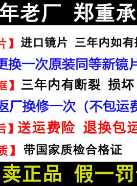 安东尼大卫偏光防紫外线男女通用