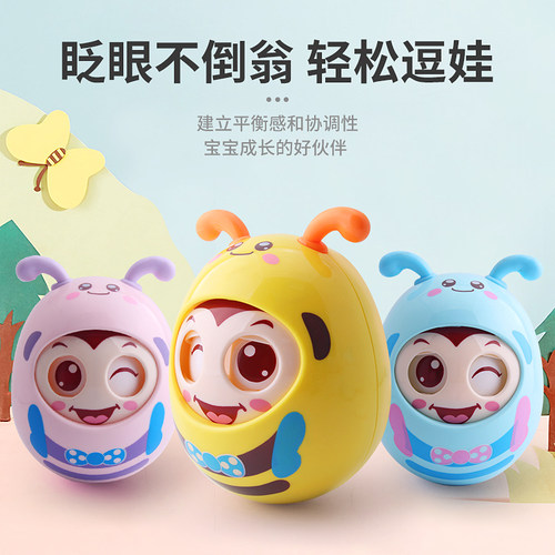 不倒翁玩具婴儿6到12个月以上3宝宝益智儿童小孩0-1一至二岁早教8 - 图0