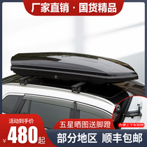 Car SUV roof suitcases General Eanne Y Song PLUS off-road caravan Large capacity roof box on-board luggage rack