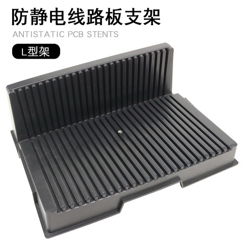 防静电PCB周转架存放电路板支架条形L型SMT托盘插盘条纹卡板双耳 - 图1