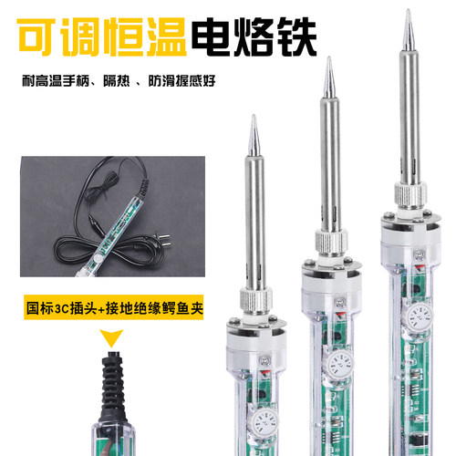 GT名门黄花907可调温电烙铁恒温可调内热式烙铁焊接家用60W套餐 - 图2