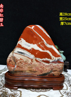 天然南非镇宅雕刻红色石头件包邮