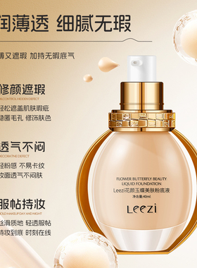 莉兹花保湿滋润持久leezi
