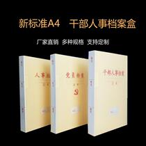 10 A4 new standard cadre personnel file boxes clean government file boxes pp plastic file boxes support customization