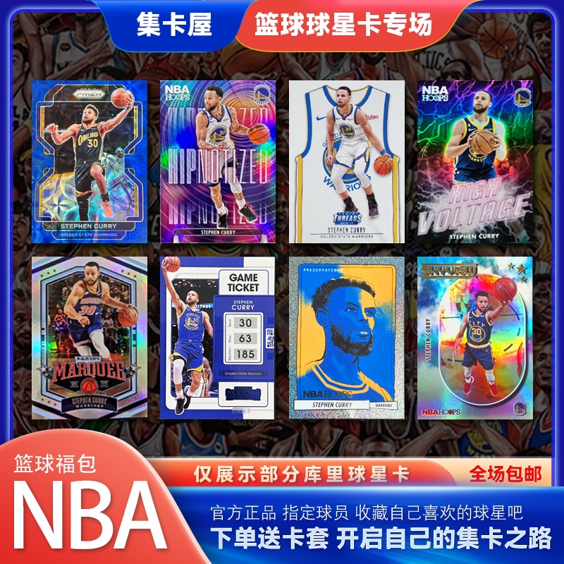 正版帕尼尼nba球星卡篮球福袋福包福盒库里詹姆斯东契奇科比限量-图0