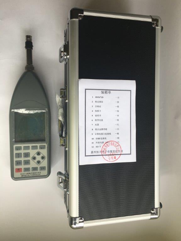 恒升HS5671B型噪声频谱分析仪 新款噪声测试仪 声级计 - 图0