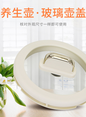 养生壶煮水壶烧水壶上盖玻璃壶盖
