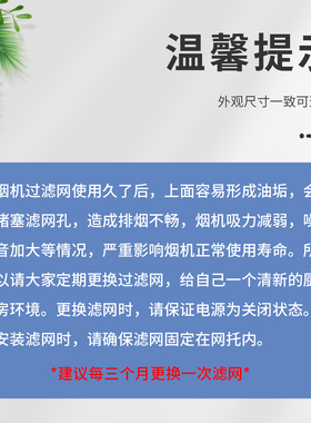 老板油烟机过滤网配件滤油网CXW-200-8305/6102/8021/8306外网罩