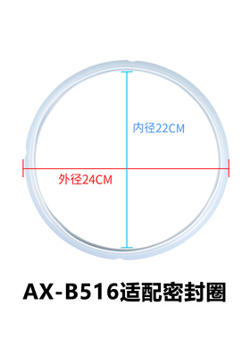 电压力锅密封圈内胆内锅电源线