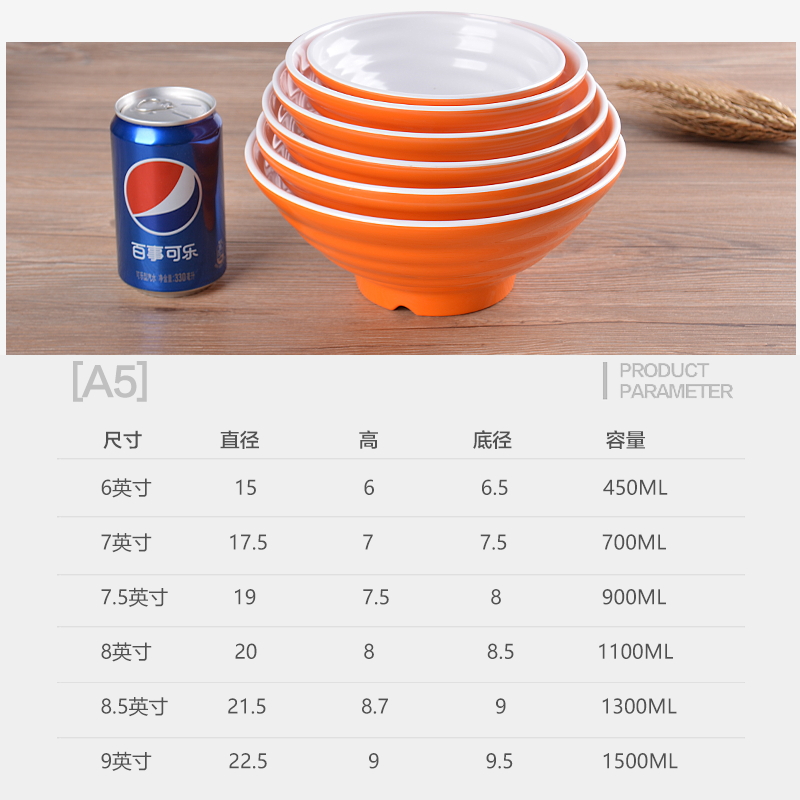 双色味千拉面碗泡面碗塑料碗汤碗密胺餐具仿瓷馄饨米线麻辣烫碗 - 图2