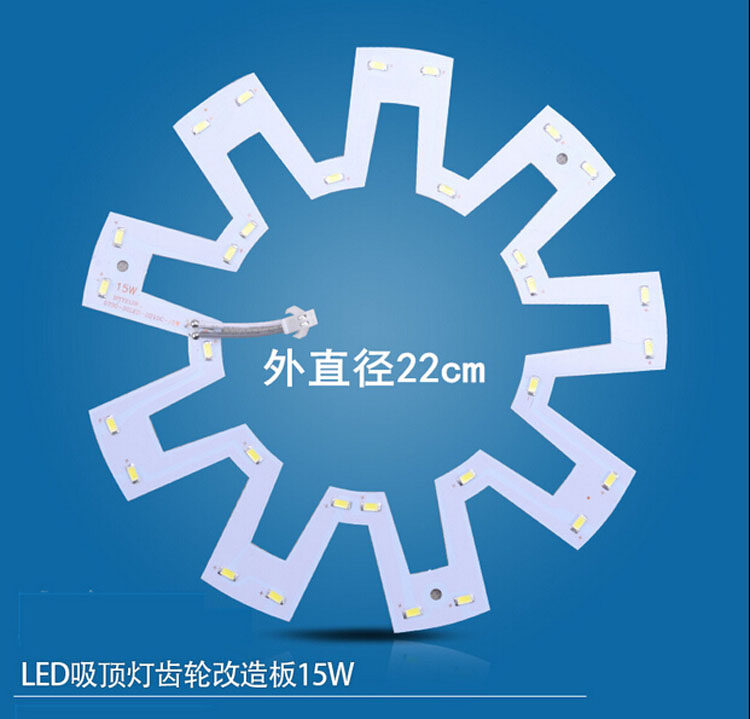 高亮LED吸顶灯改造灯板 梅花齿轮圆环形贴片光源灯珠节能灯改造,淘宝优惠券,粉丝福利购,淘宝优惠卷