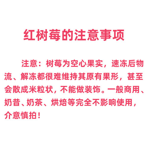 速冻红树莓冷冻新鲜冰冻覆盆子水果1kg饮品奶茶店榨果汁酵素烘焙 - 图0