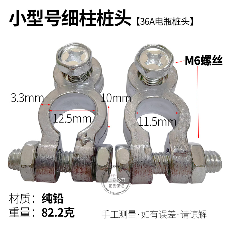 汽车货车蓄电池电瓶桩头接头连接头夹头优质电瓶专头夹头桩头-图2