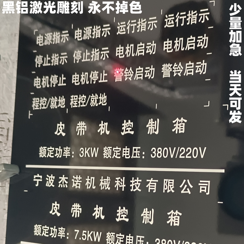 铭牌定做机器设备金属铭牌贴铝牌定制不锈钢腐蚀丝印标牌激光镭雕