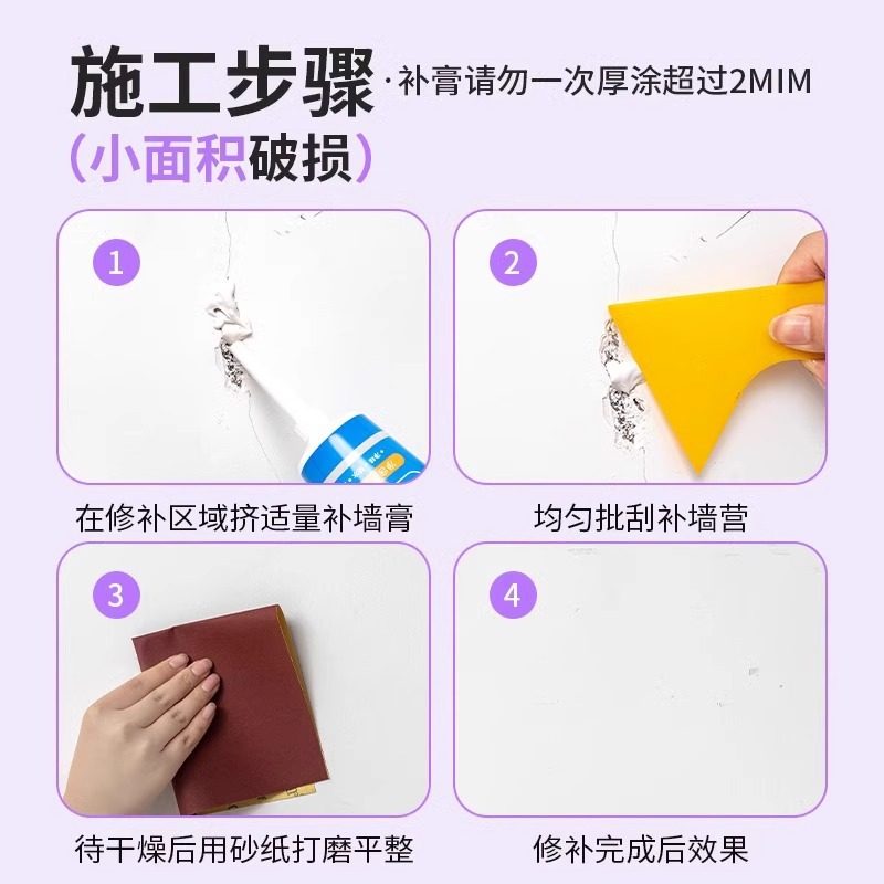 补墙膏墙面修补白色防水防潮防霉补密封胶腻子膏漏水裂缝墙体,淘宝优惠券,粉丝福利购,淘宝优惠卷