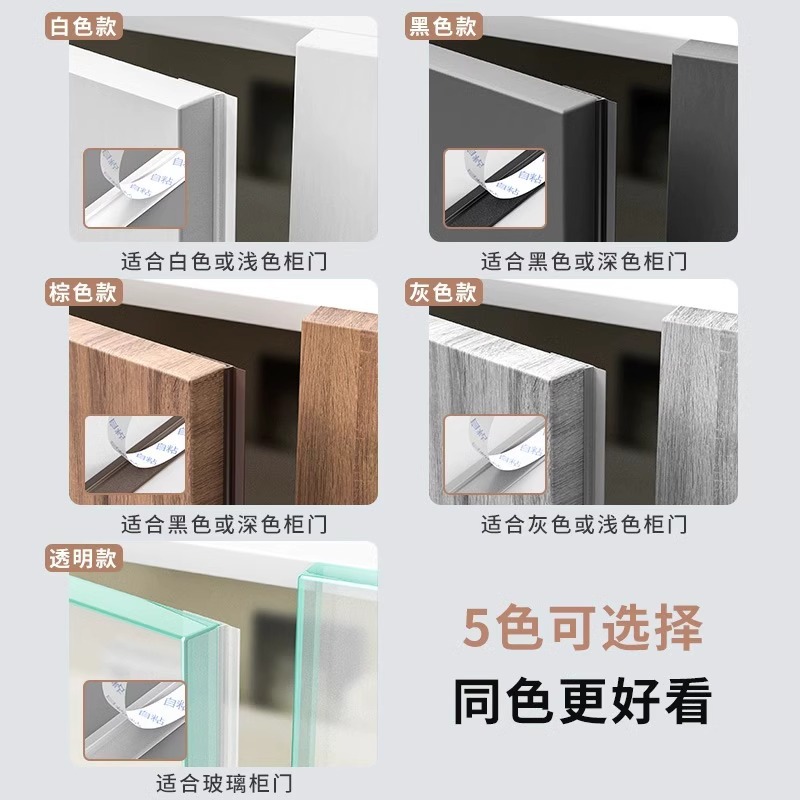 衣柜密封条防尘条防撞条橱柜玻璃门柜门挡条门缝填补缝隙胶条 - 图2