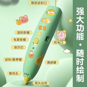 得力儿童款3d立体打印笔充电高级涂鸦绘画笔手持女孩套装低温不烫手多功能专业级三地打印机耗材六一生日礼物