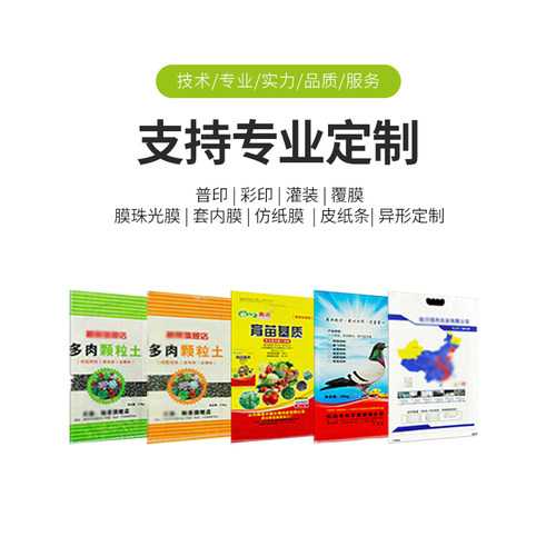 双层防水编织袋蛇皮袋加内胆内膜防潮袋子搬家袋打包袋快递包裹袋 - 图3