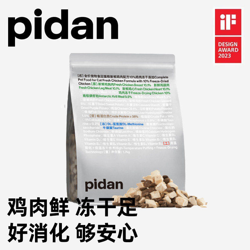 Pidan猫粮皮蛋冻干猫粮1.7kg鸡肉鱼肉营养无谷全价猫咪鲜肉主粮,淘宝优惠券,粉丝福利购,淘宝优惠卷